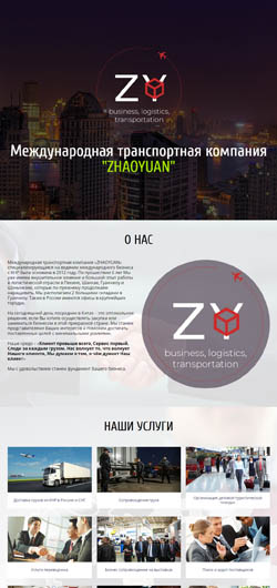 Международная транспортная компания «ZHAOYUAN» мобильная версия сайта